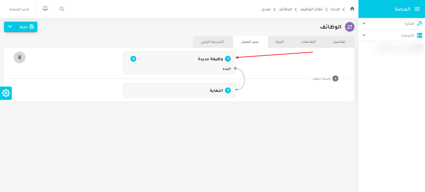 سير العمل الافتراضي