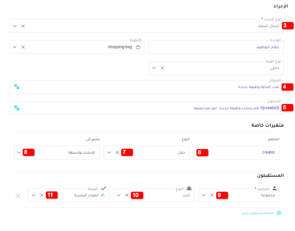 إضافة التفاعلات