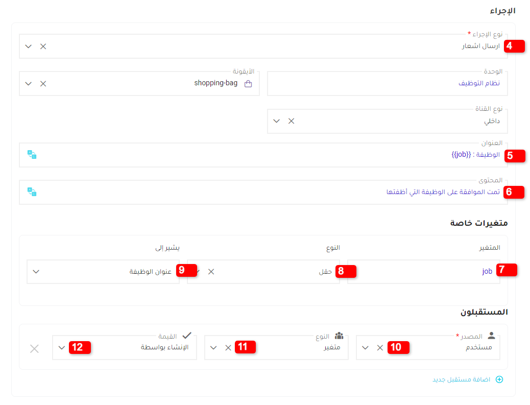 إضافة التفاعلات