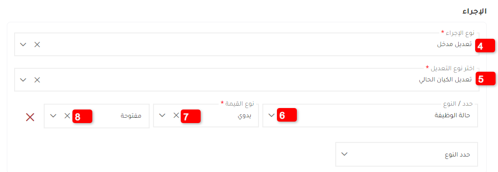 إضافة التفاعلات