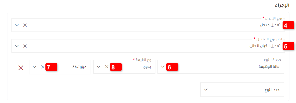 إضافة التفاعلات
