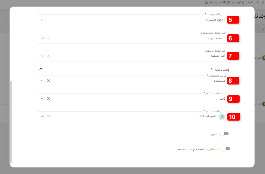 خطوة جديدة **نشر الوظيفة**