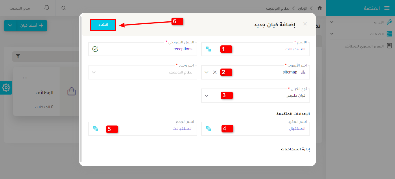 تفاصيل الكيان