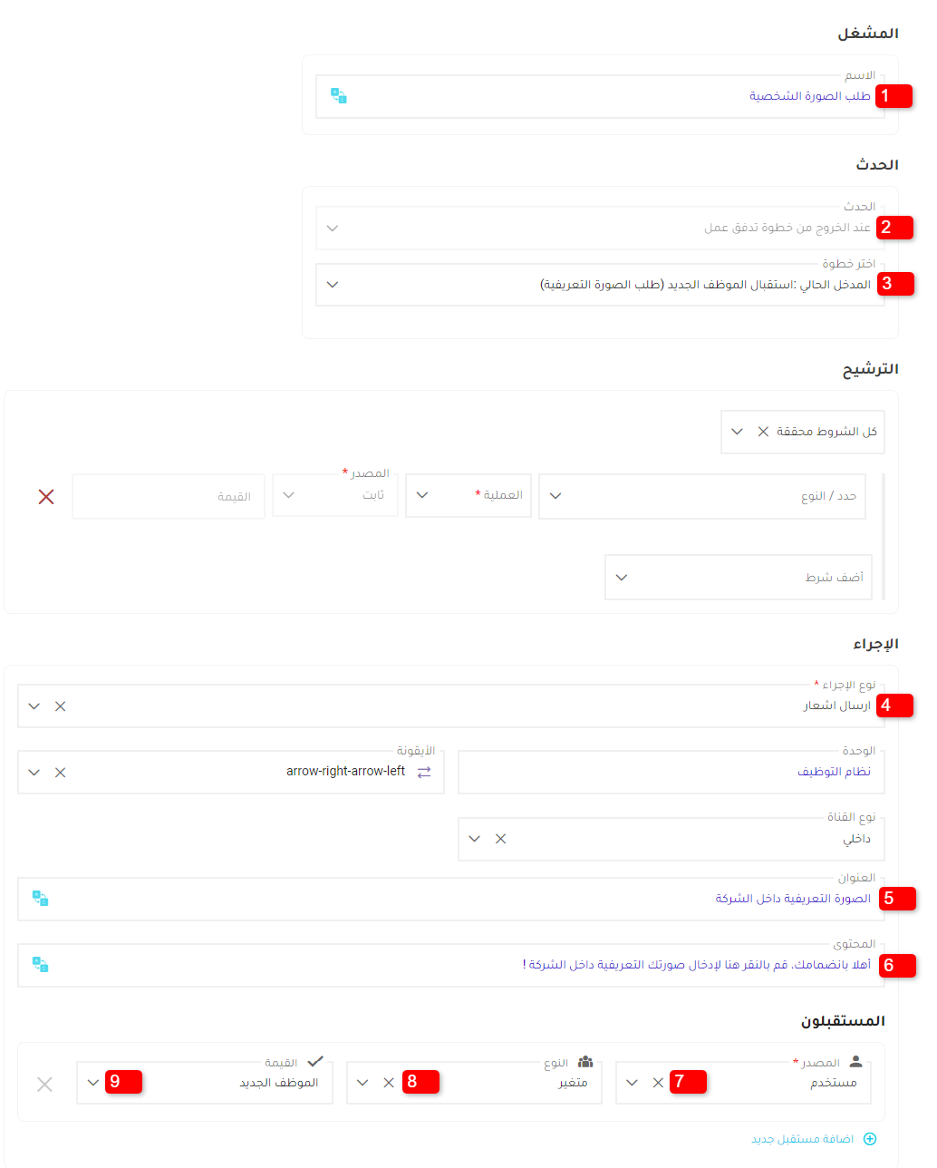 صورة الإشعار