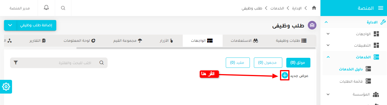 تبويبة المعارض