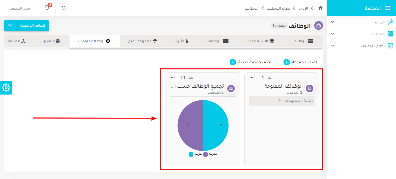 صفحة معلومات الخلاصة