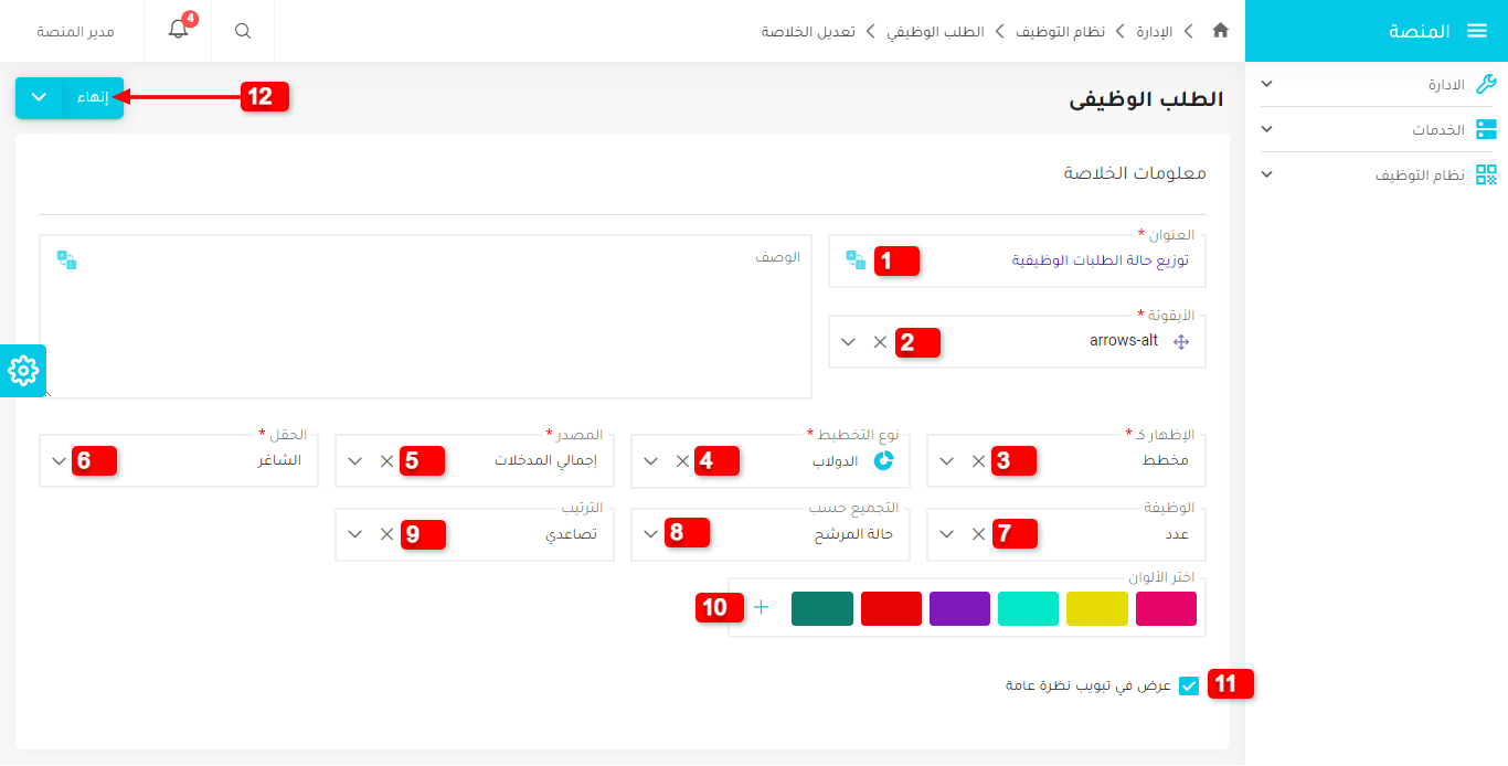 حفظ الخلاصة